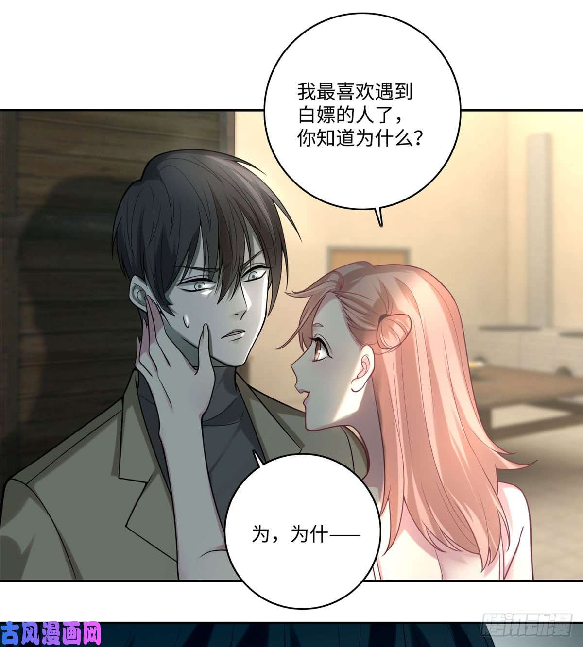 无限邮差第59话
