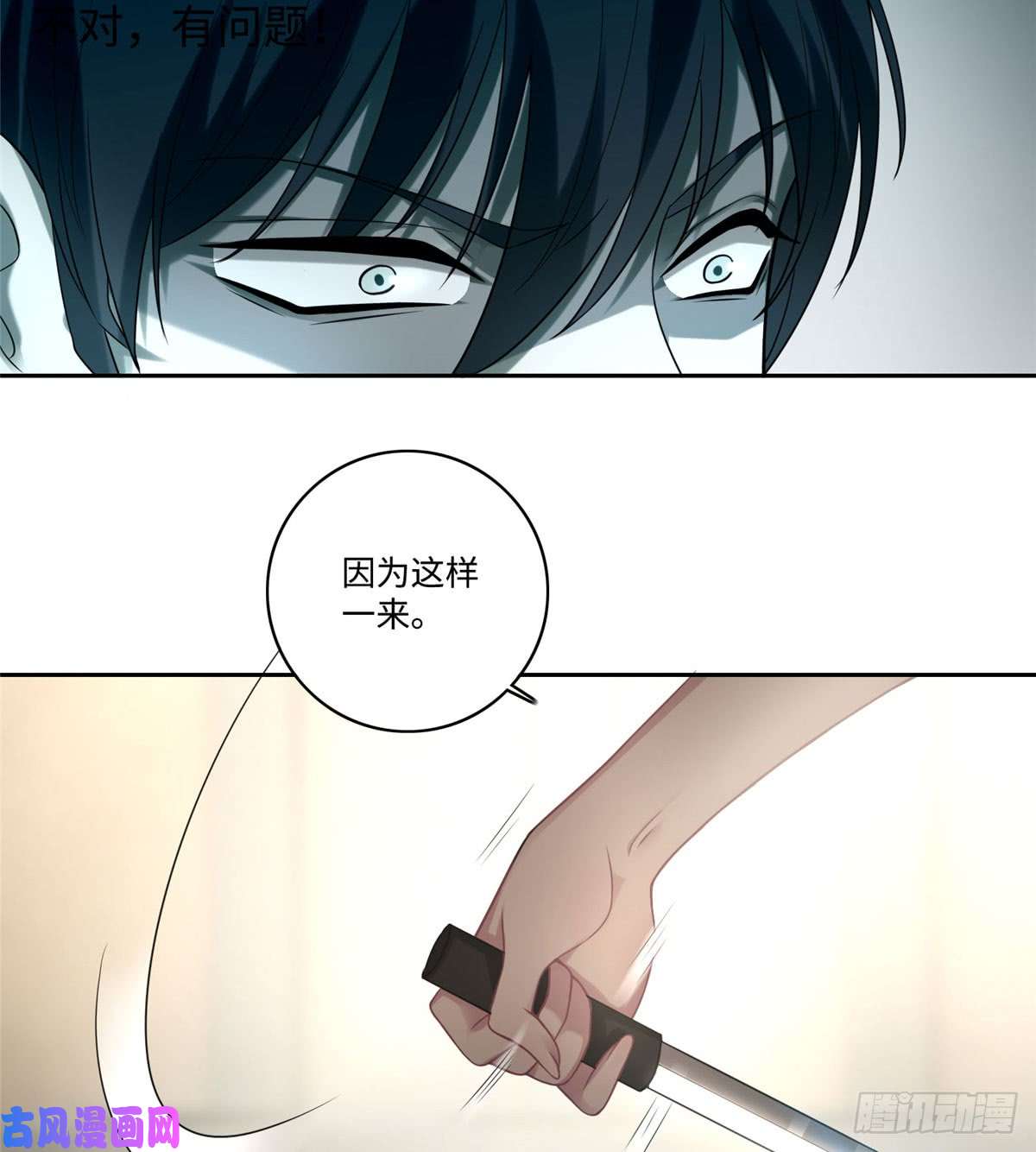 无限邮差第59话