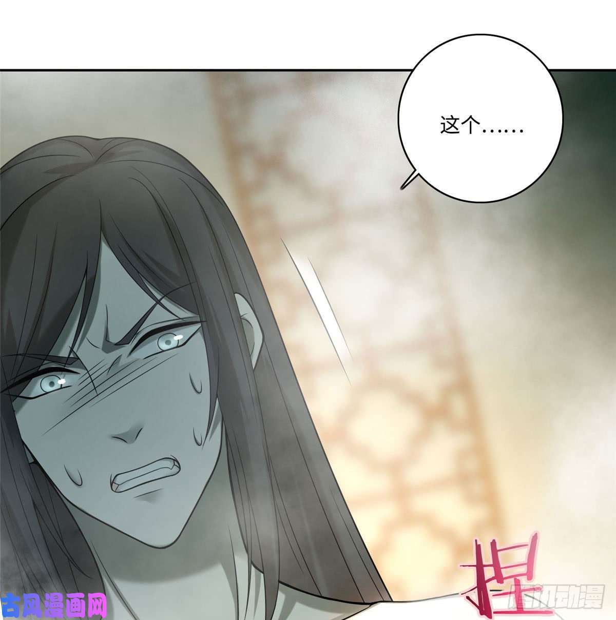 无限邮差第61话