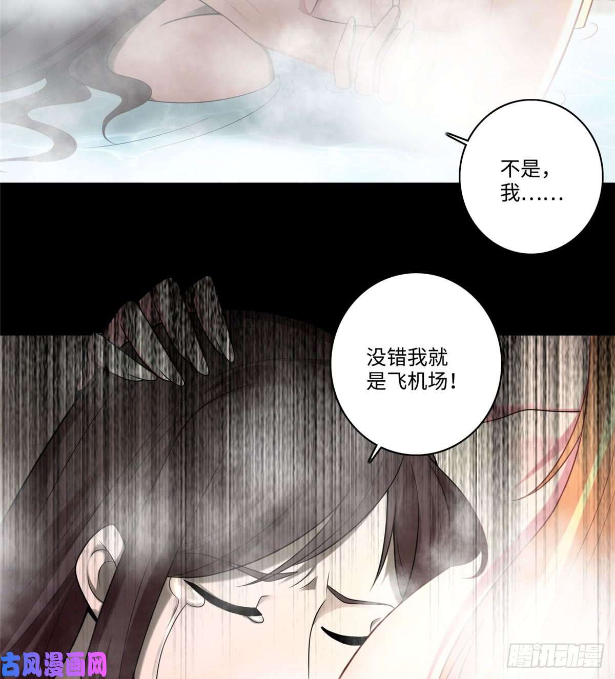无限邮差第61话