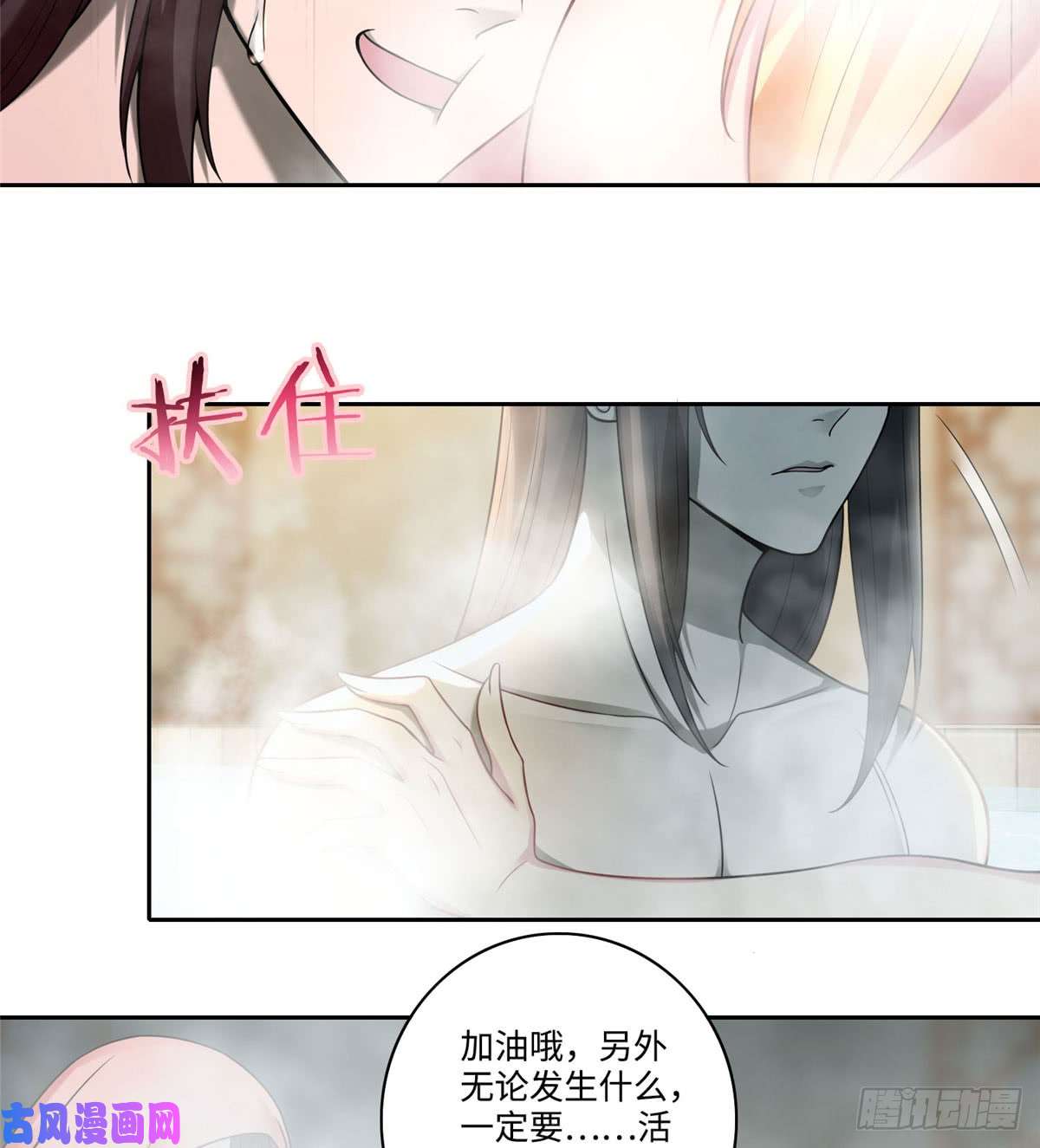 无限邮差第61话
