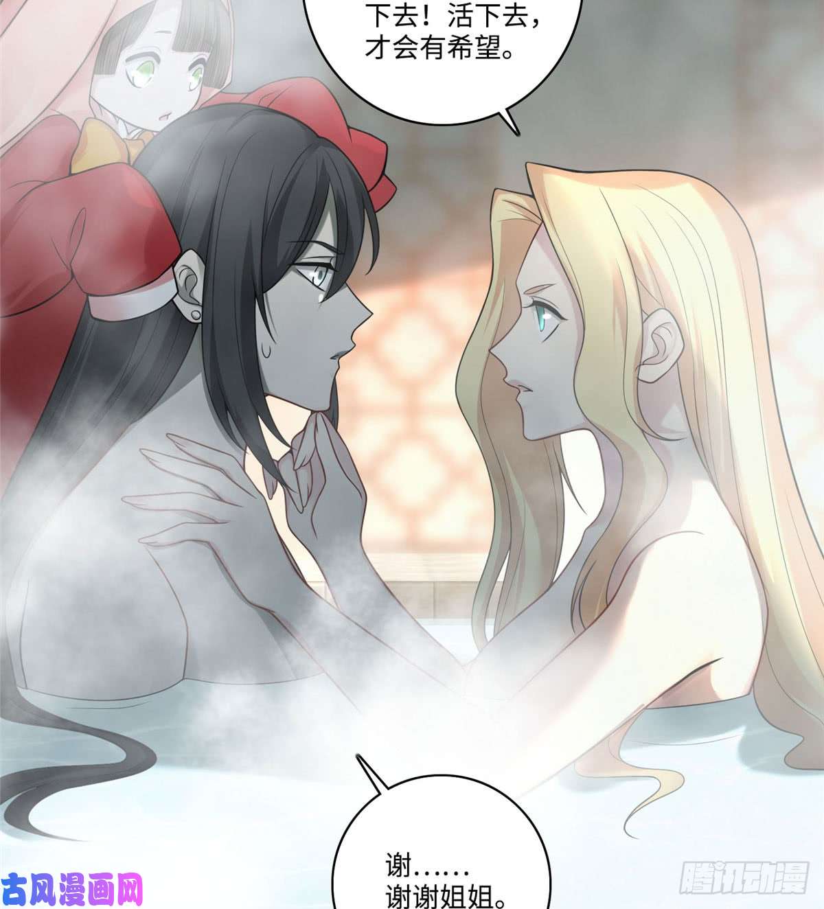 无限邮差第61话