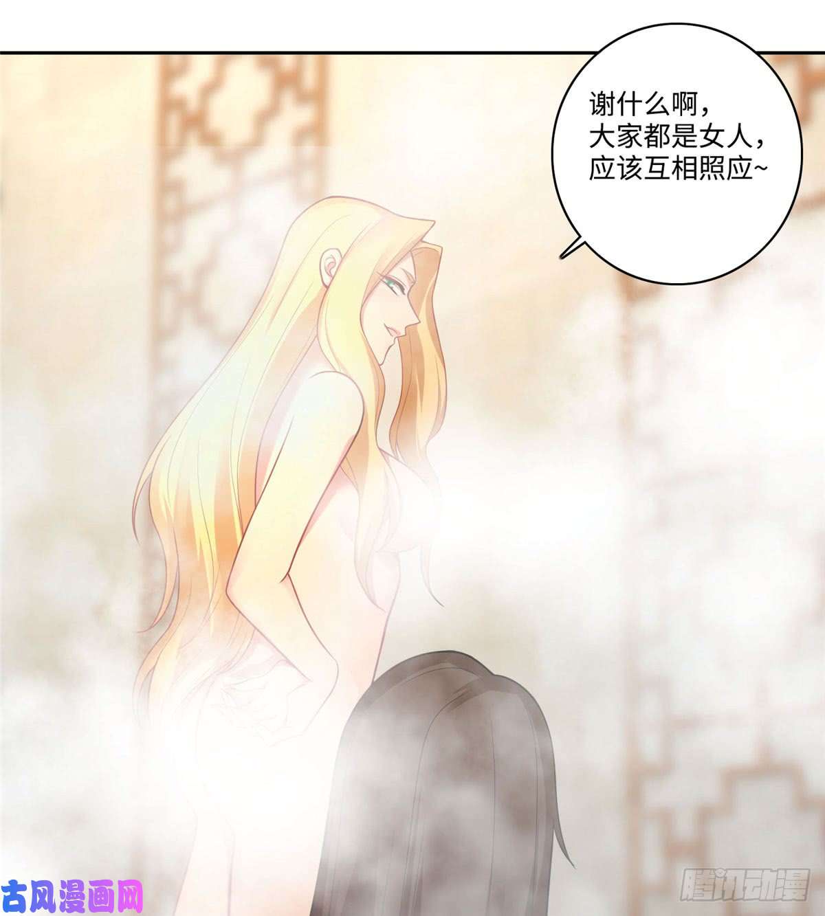无限邮差第61话