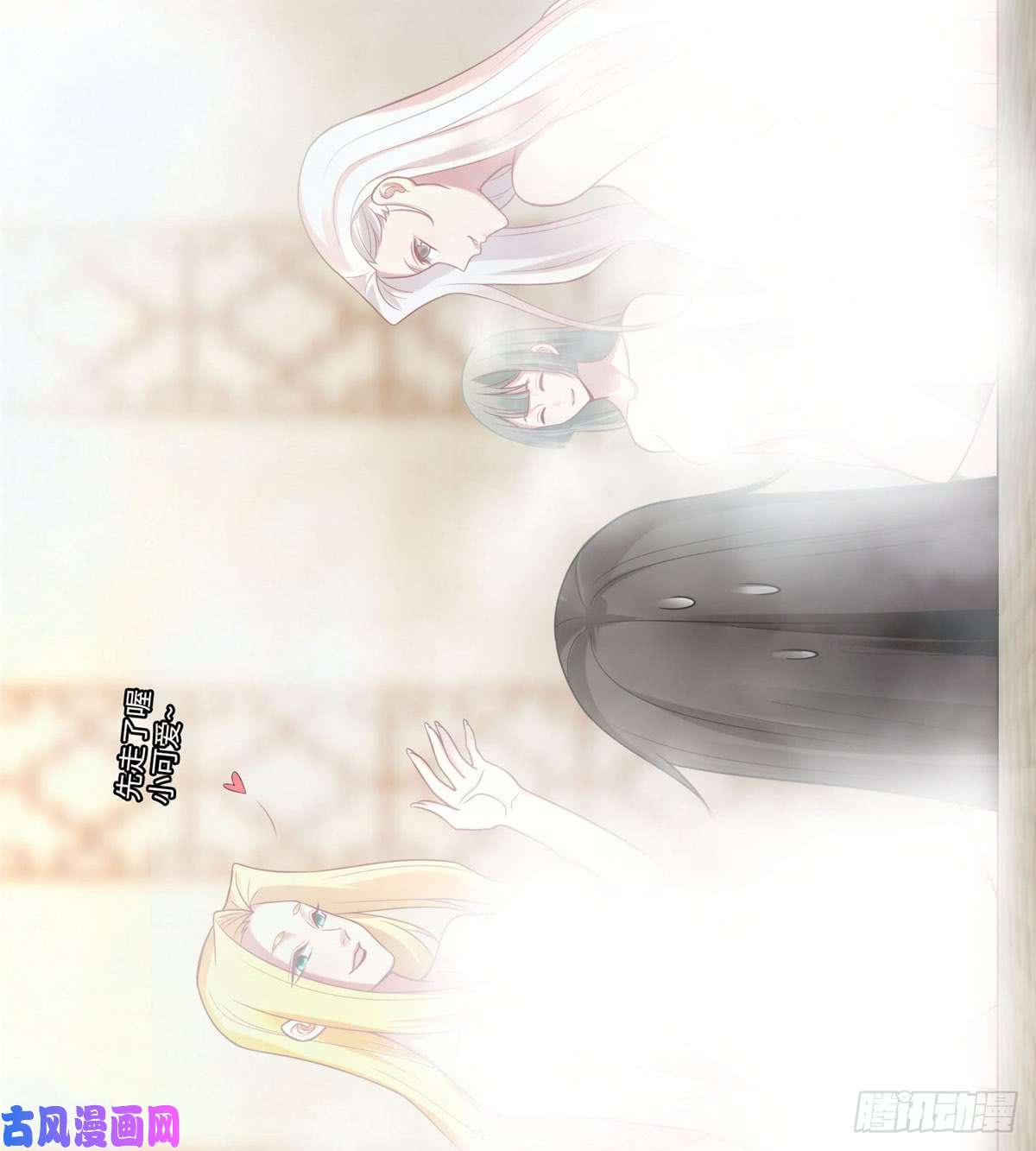 无限邮差第61话