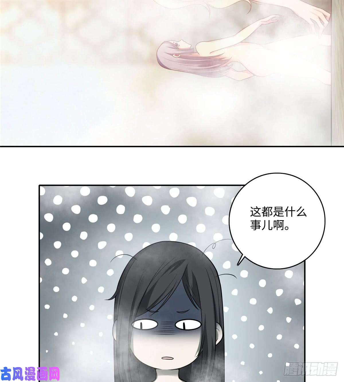 无限邮差第61话
