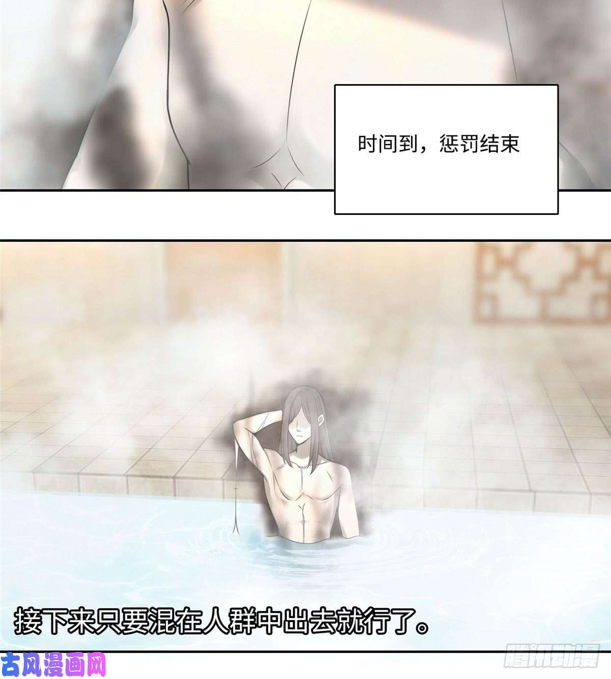 无限邮差第61话