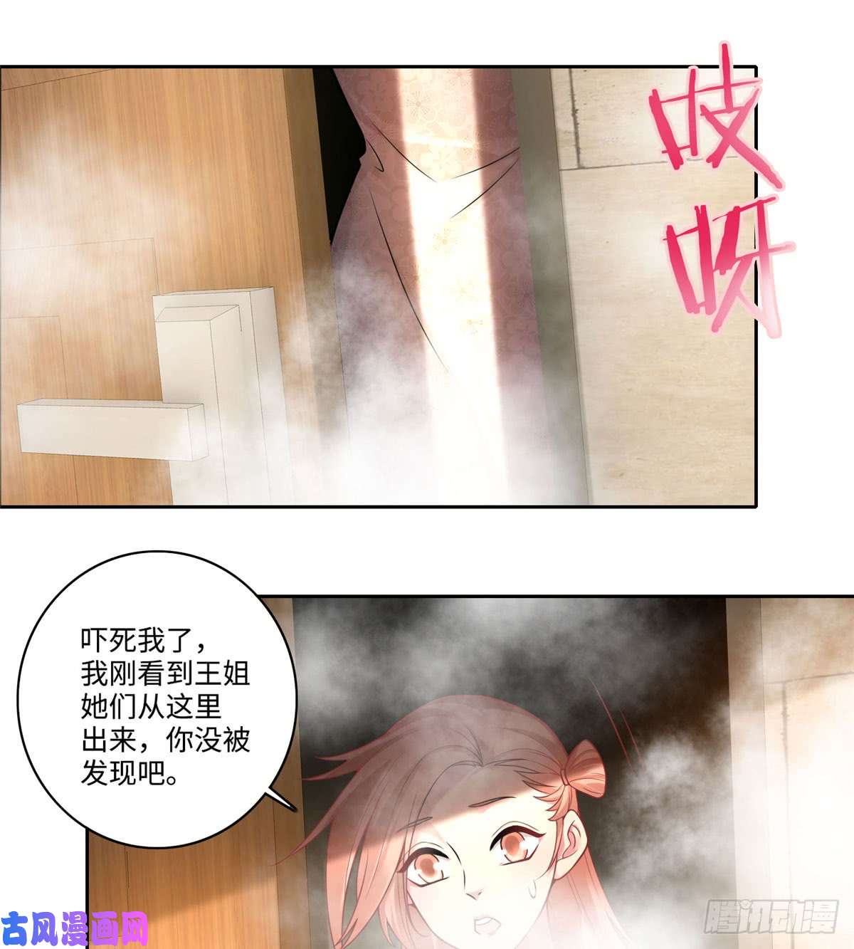 无限邮差第61话