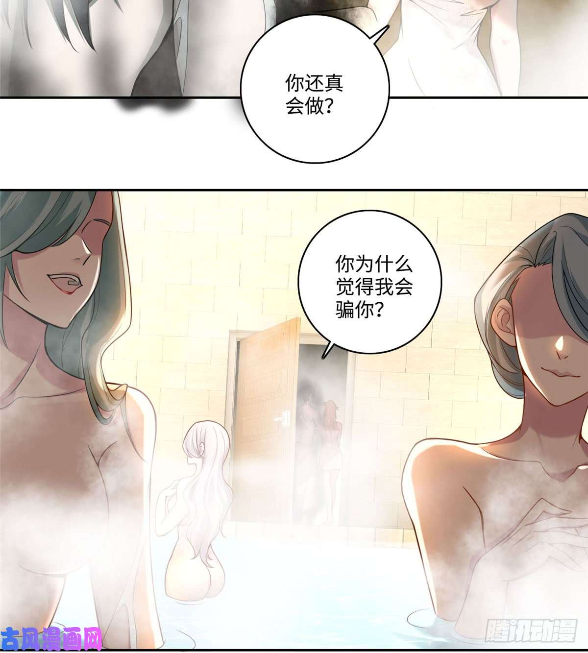 无限邮差第61话