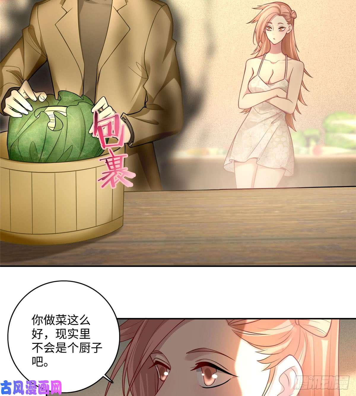 无限邮差第61话