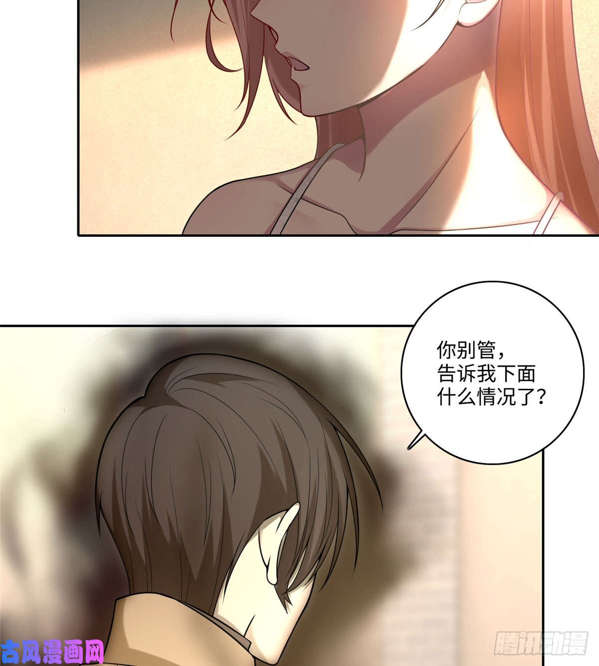 无限邮差第61话