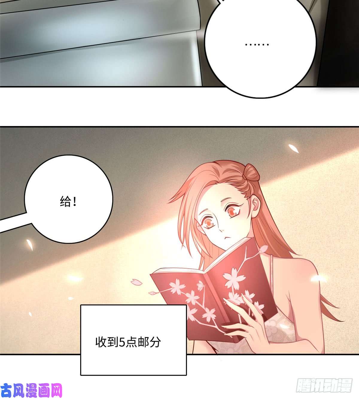无限邮差第61话