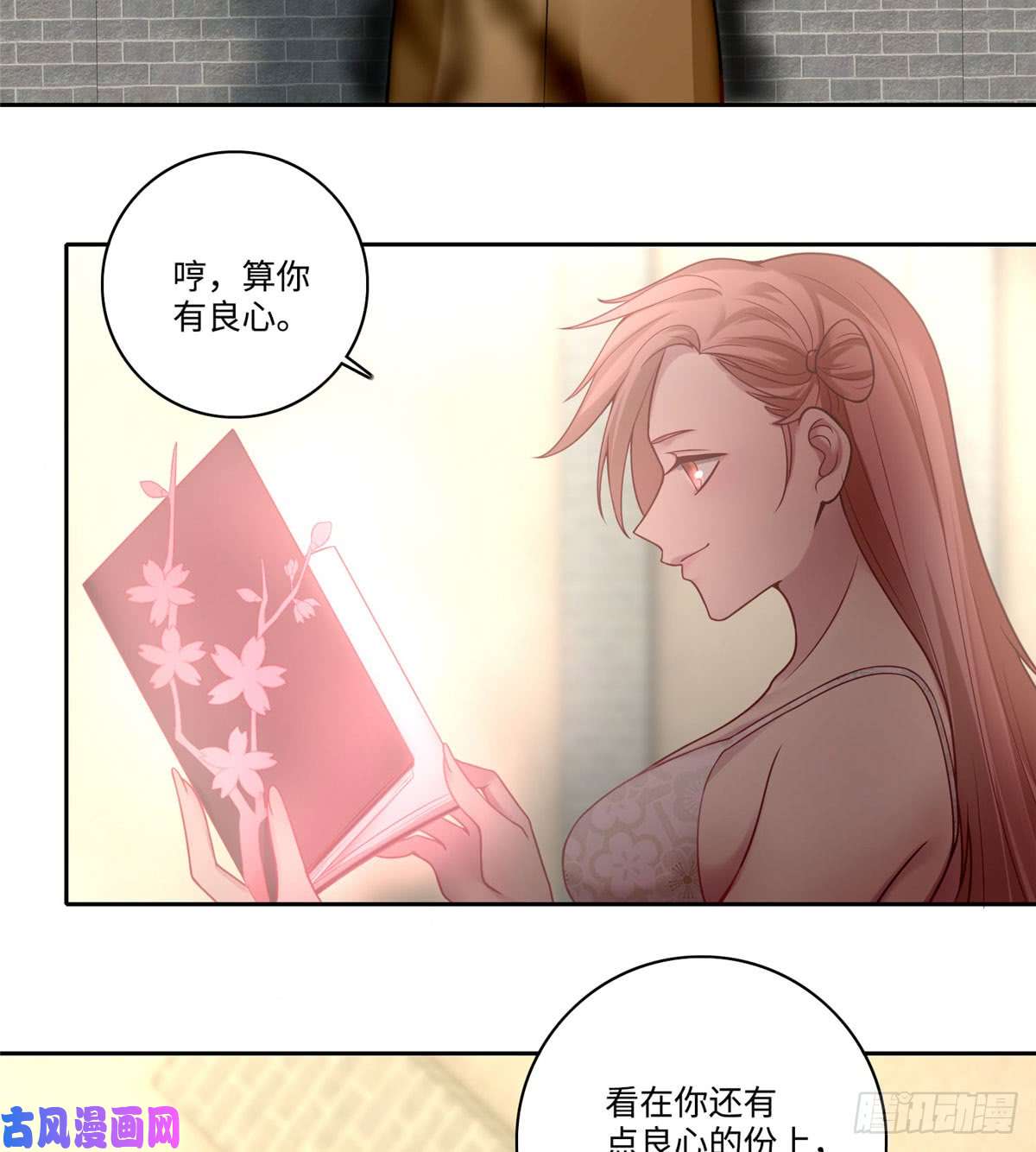 无限邮差第61话