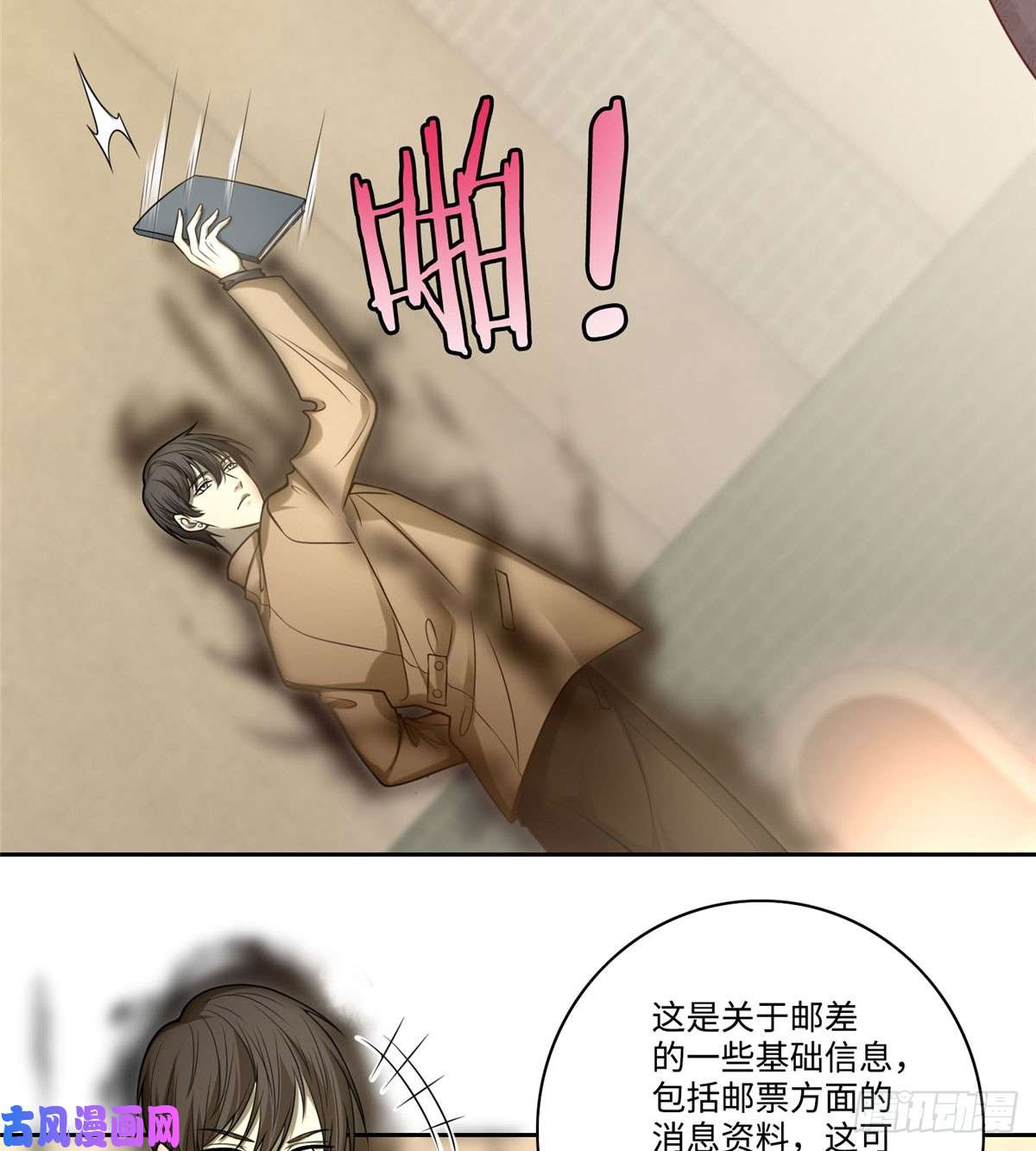 无限邮差第61话