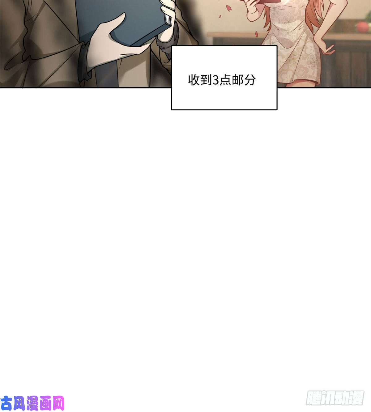 无限邮差第61话
