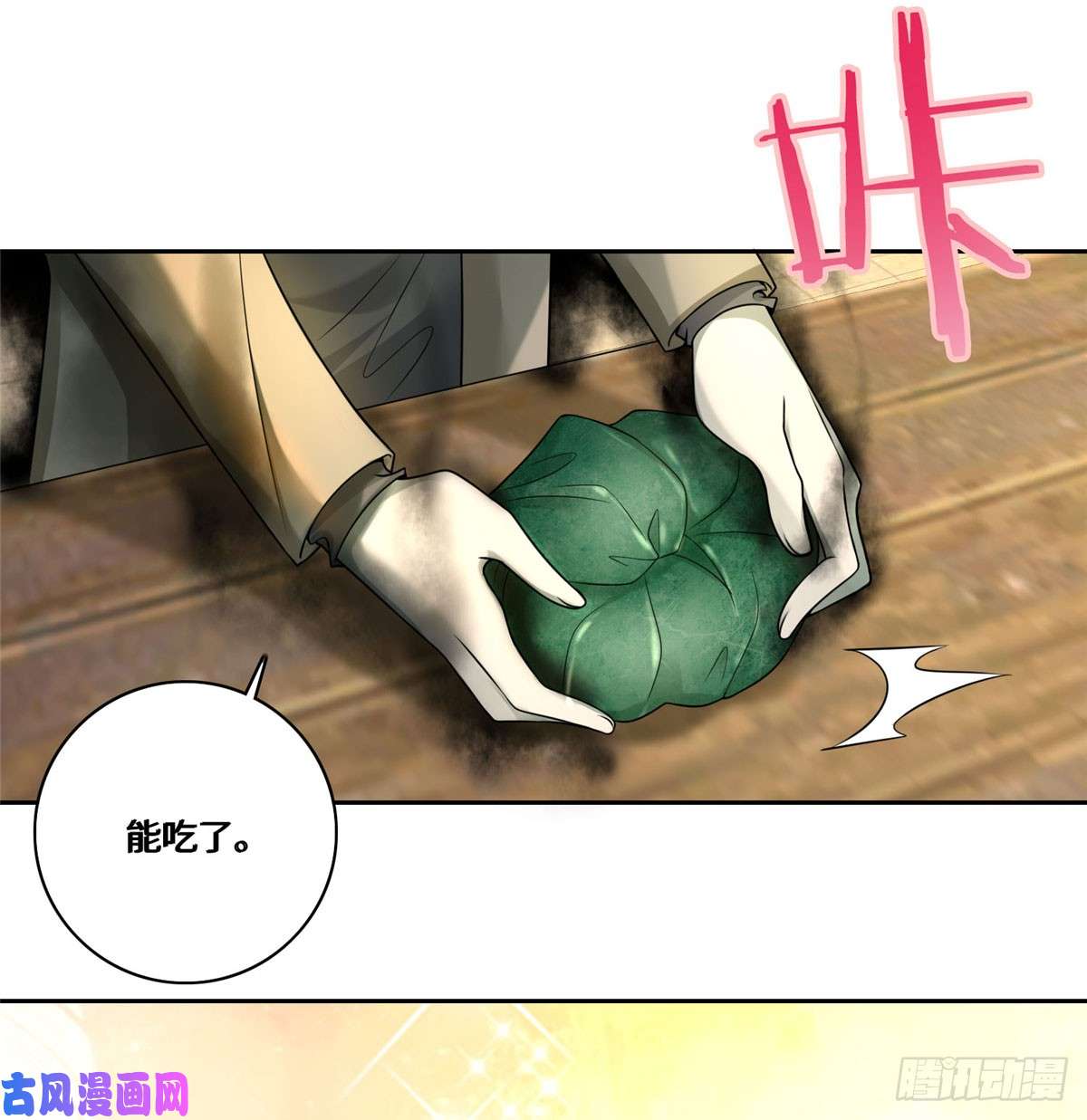 无限邮差第61话