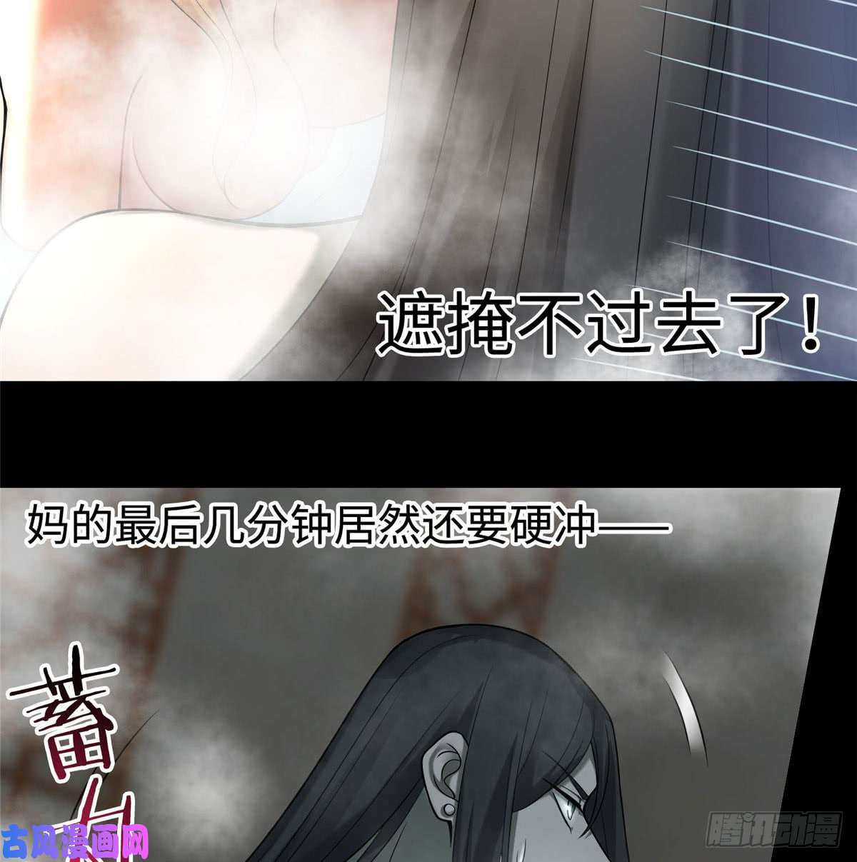 无限邮差第61话