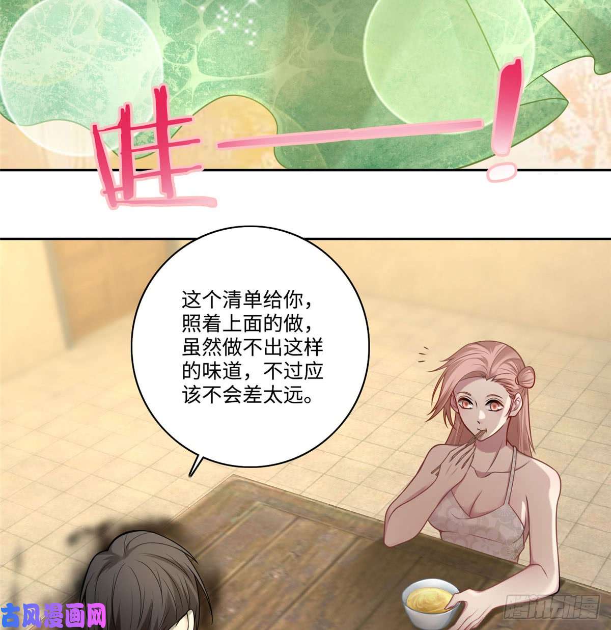 无限邮差第61话