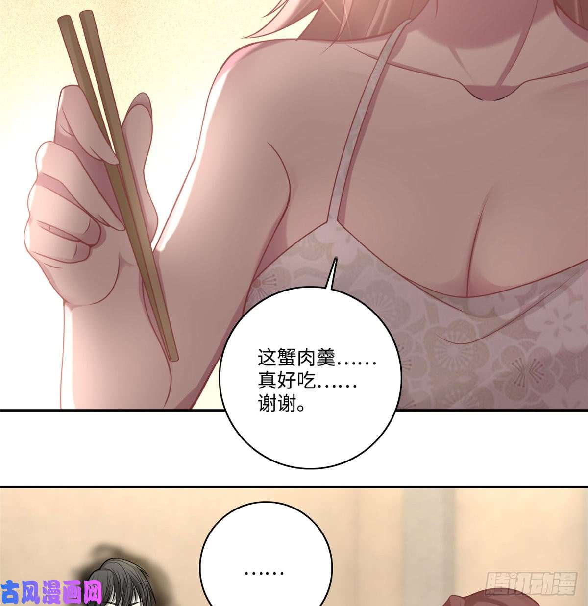 无限邮差第61话