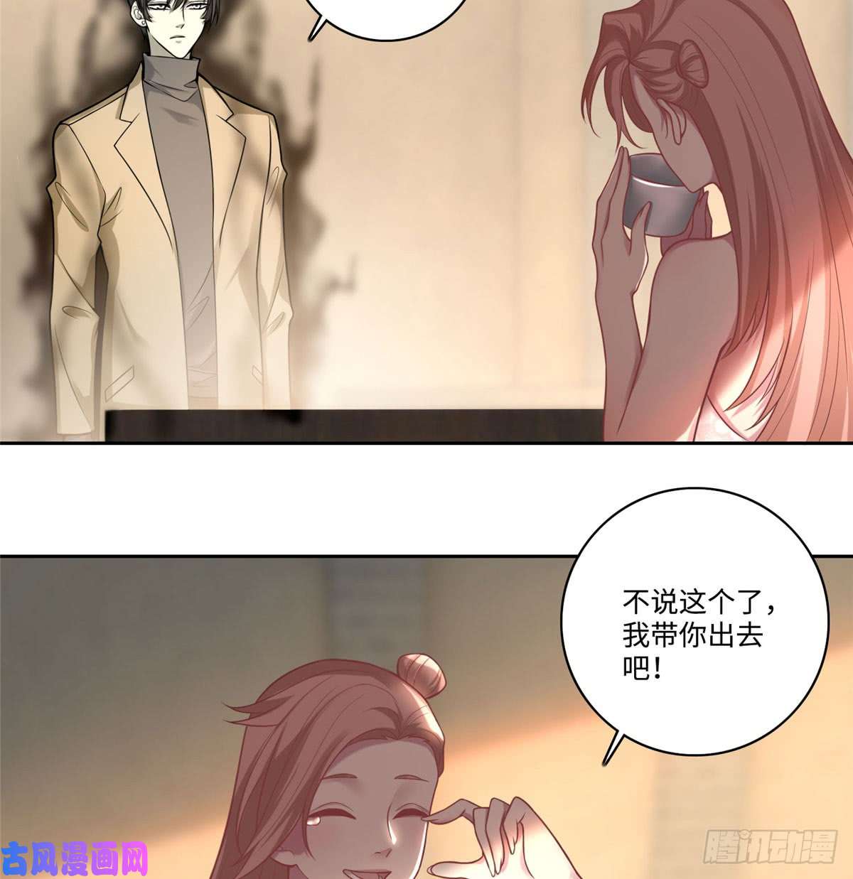 无限邮差第61话