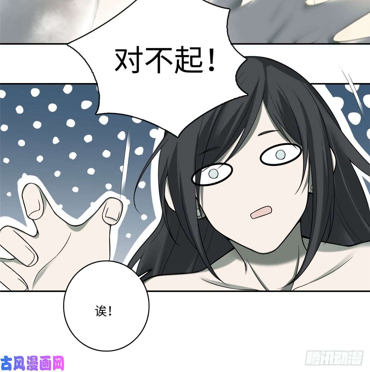 无限邮差第61话