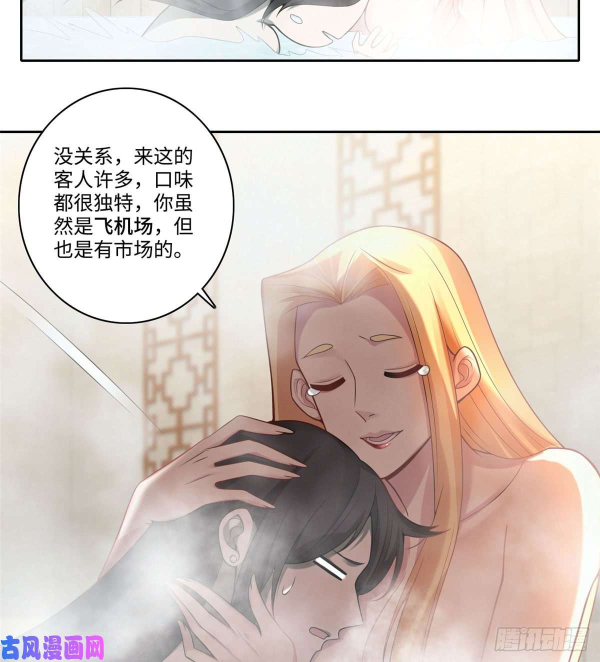 无限邮差第61话