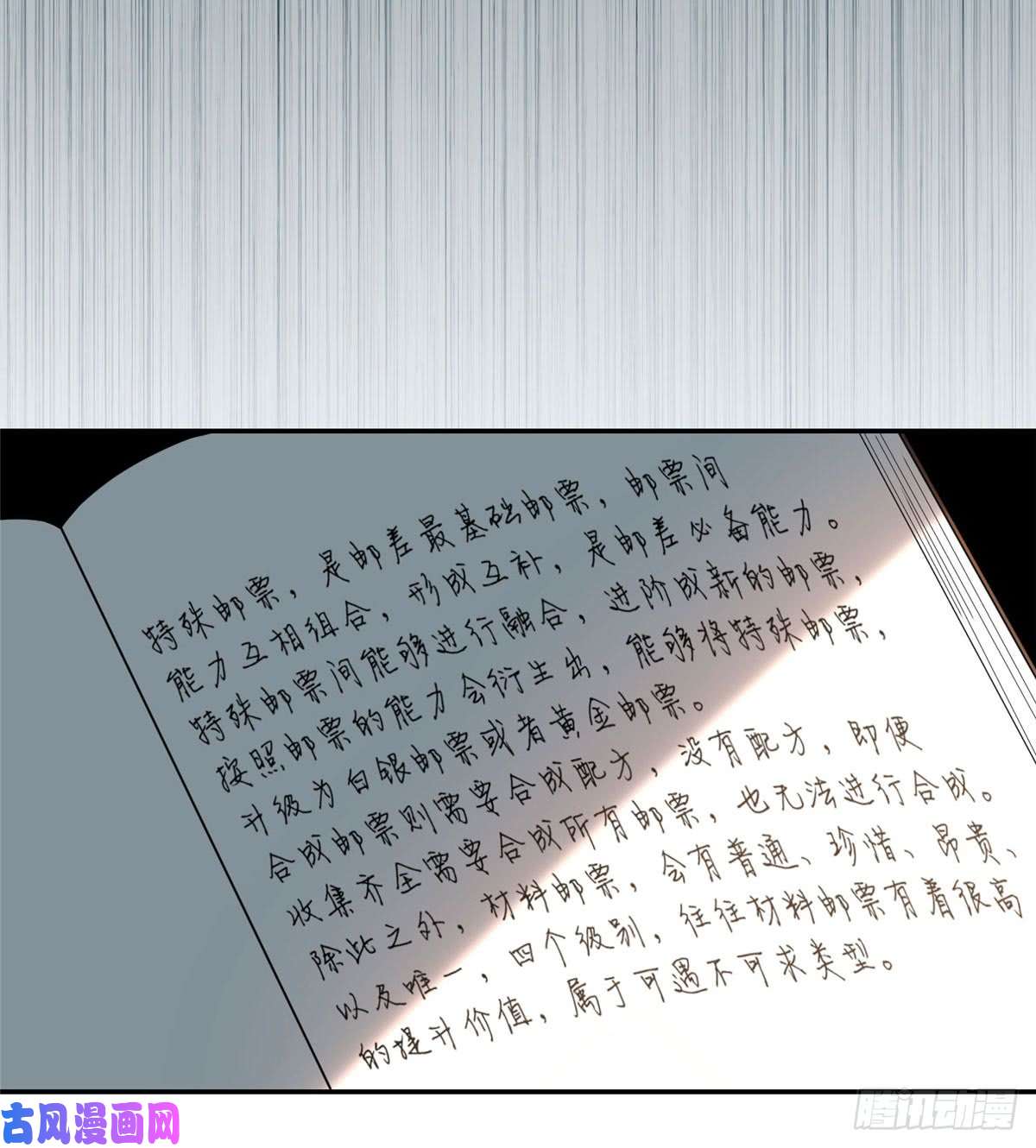 无限邮差第62话