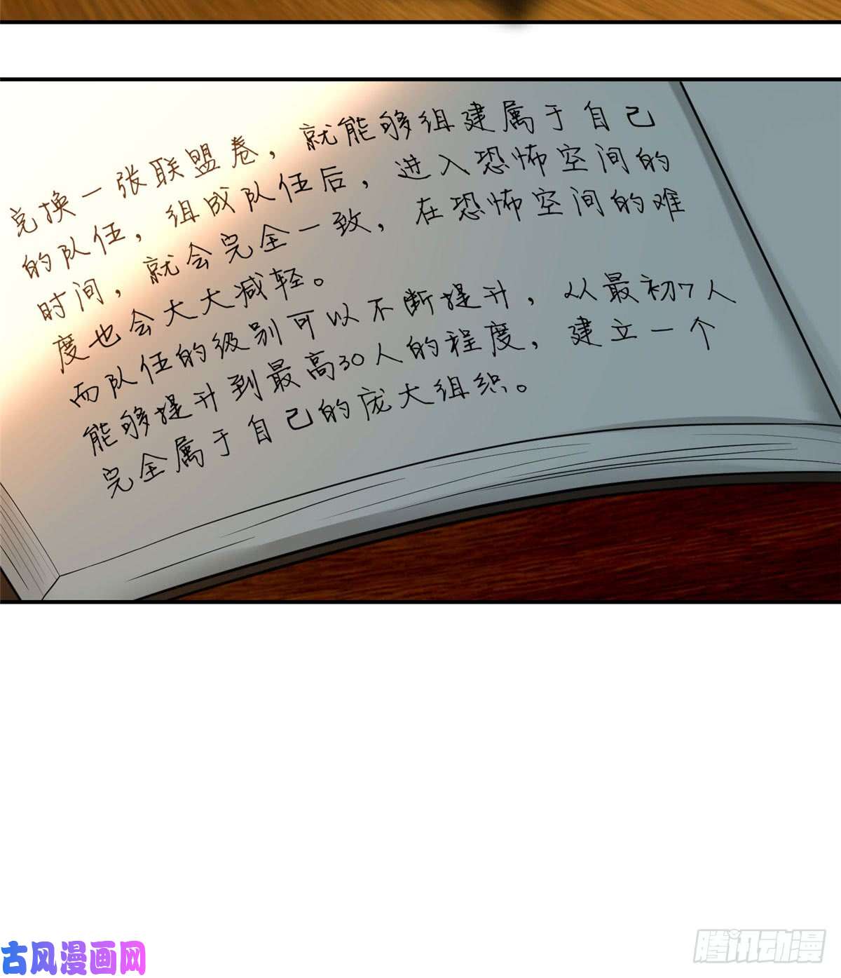 无限邮差第62话