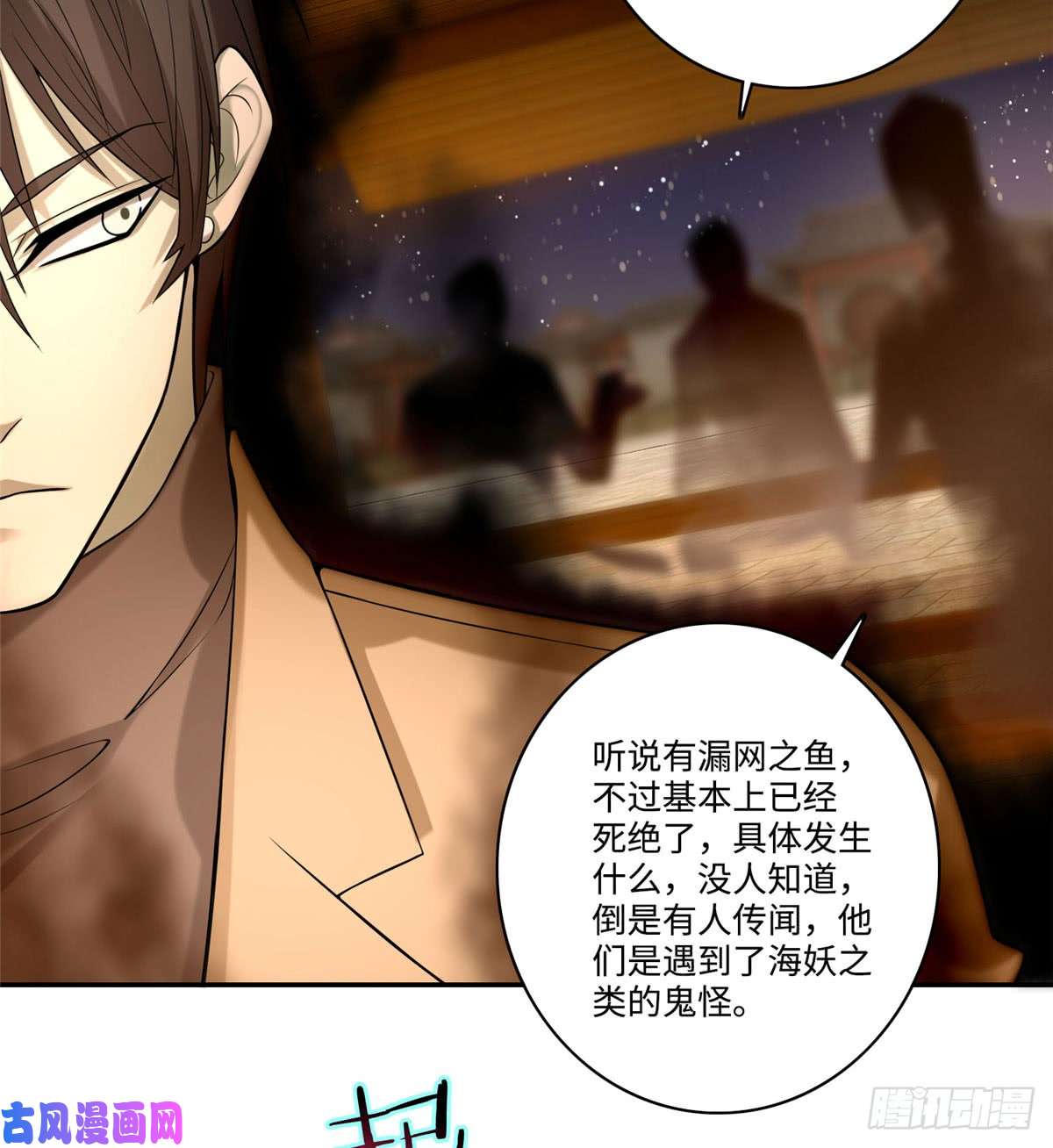 无限邮差第62话