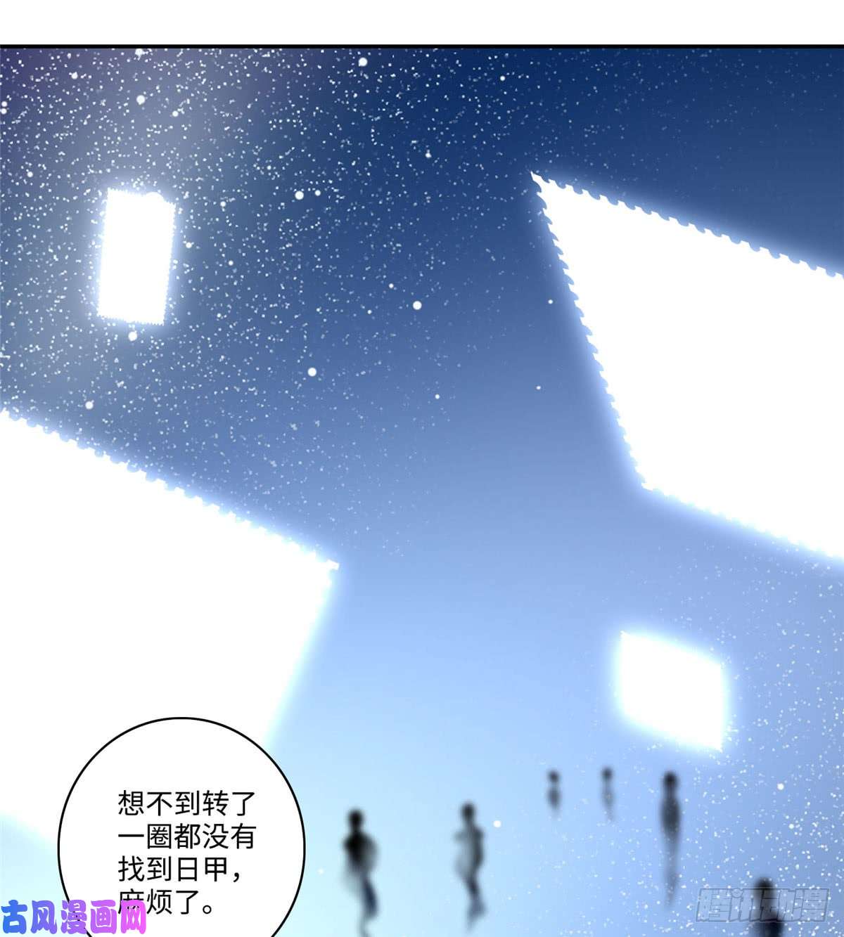 无限邮差第62话