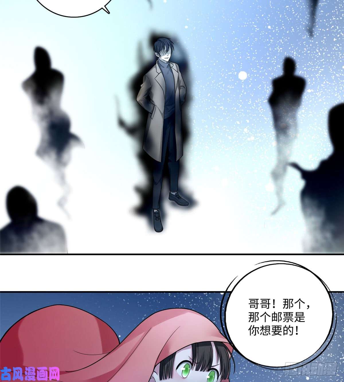 无限邮差第62话
