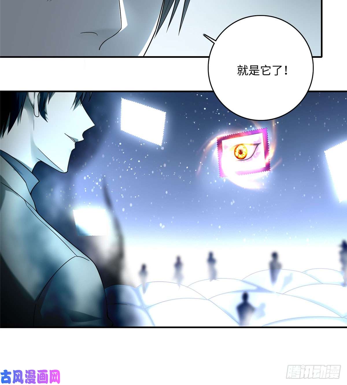 无限邮差第62话