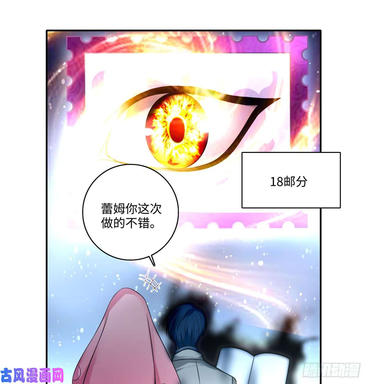无限邮差第62话