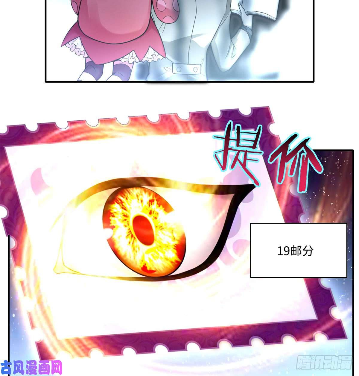 无限邮差第62话
