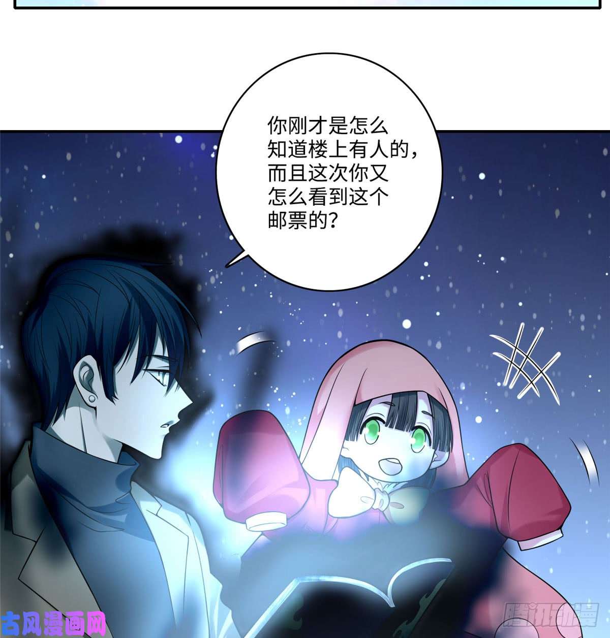 无限邮差第62话