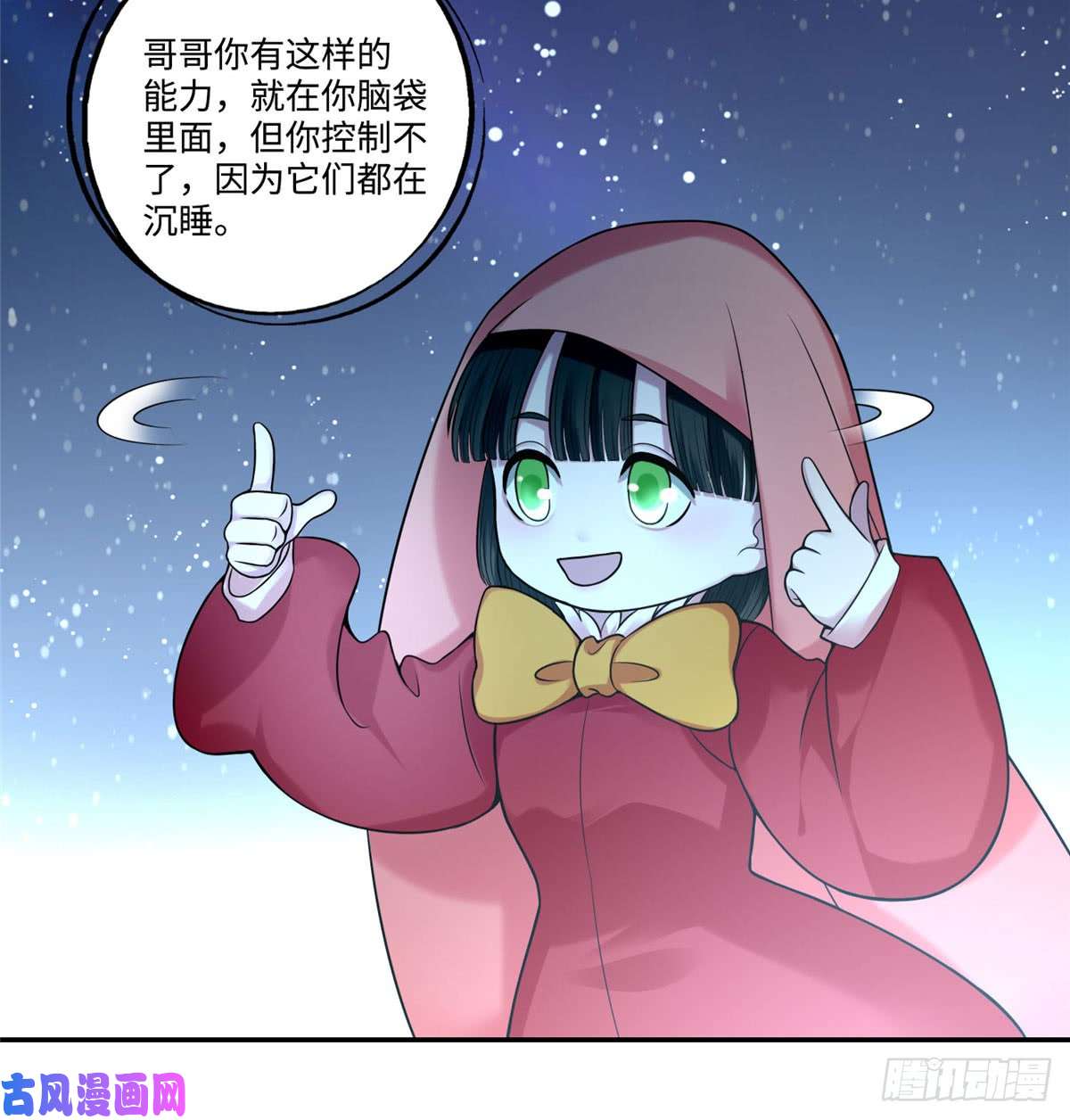 无限邮差第62话