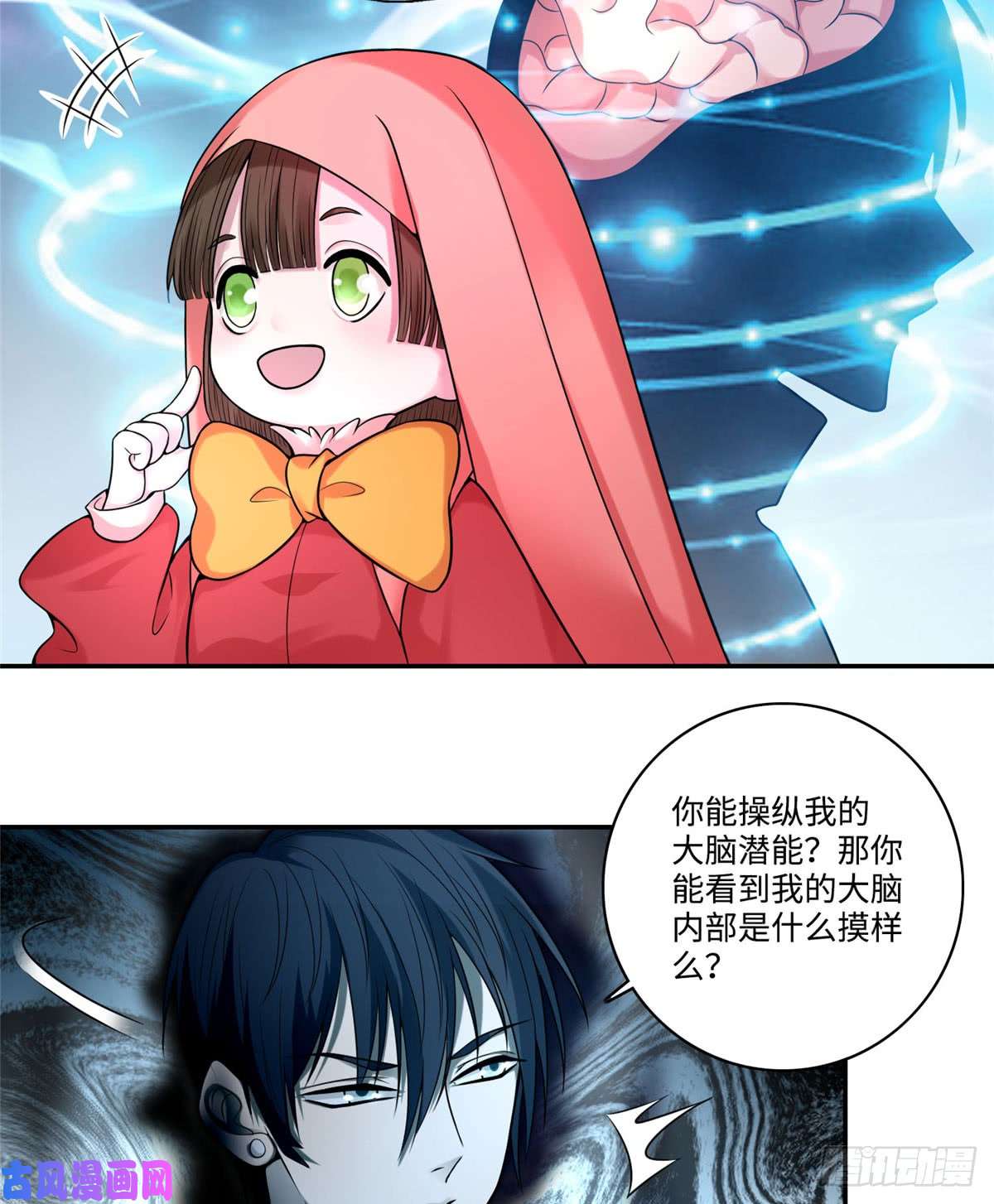 无限邮差第62话