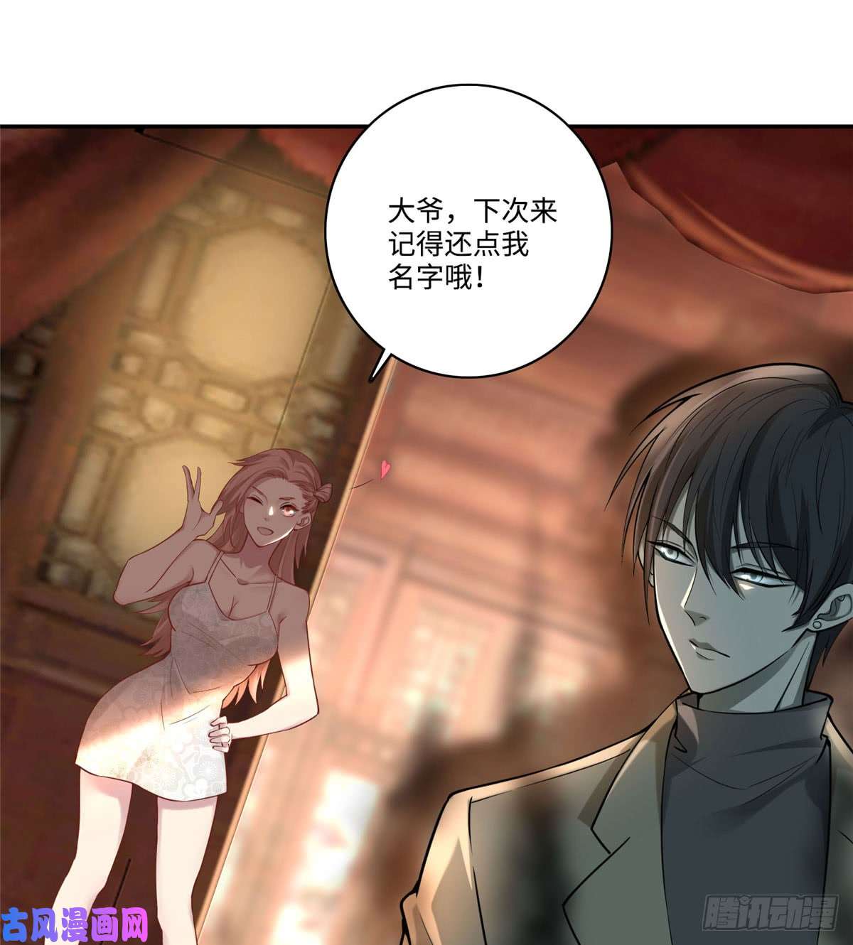 无限邮差第62话