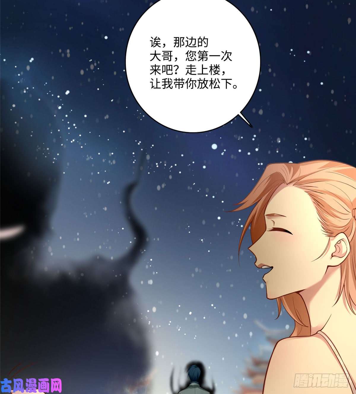 无限邮差第62话