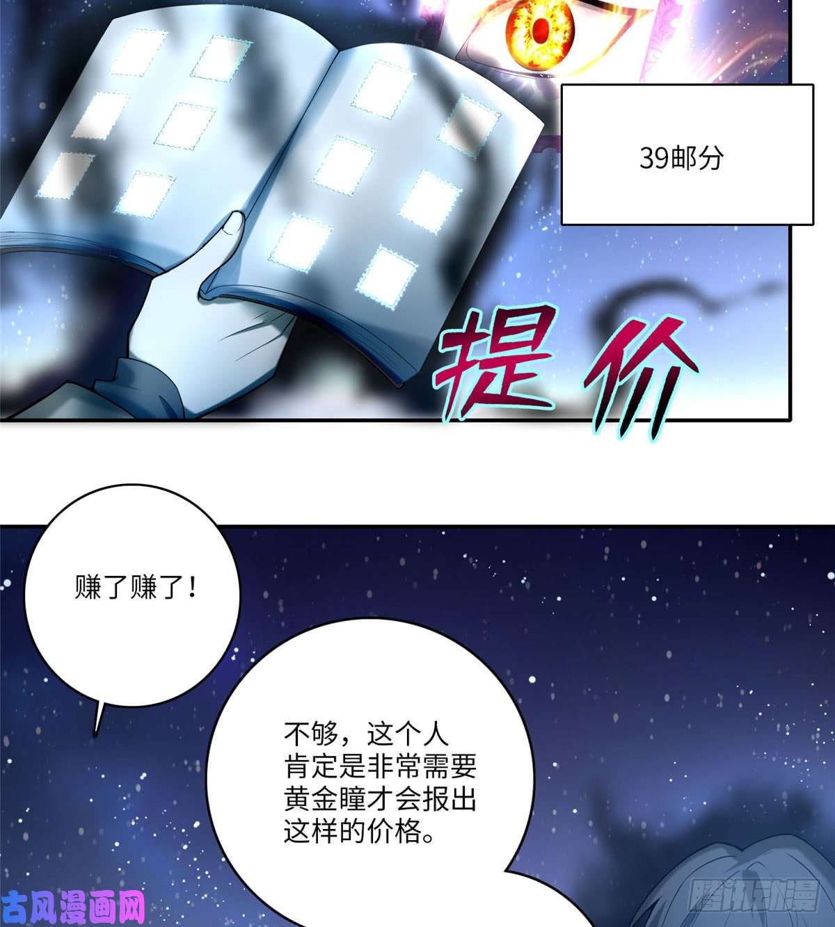 无限邮差第63话