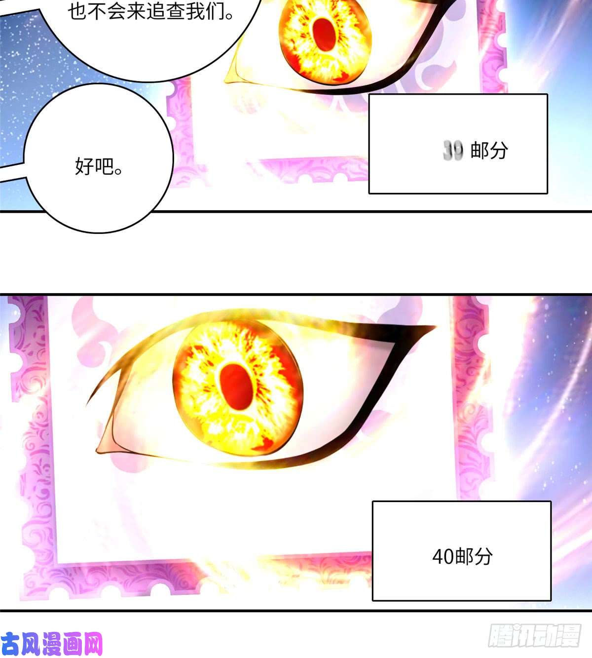 无限邮差第63话