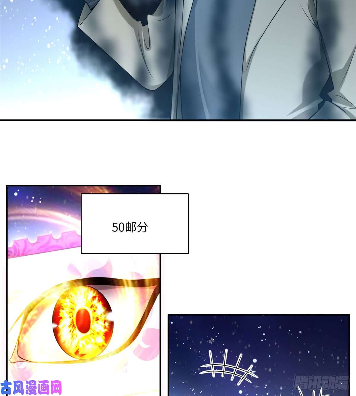 无限邮差第63话