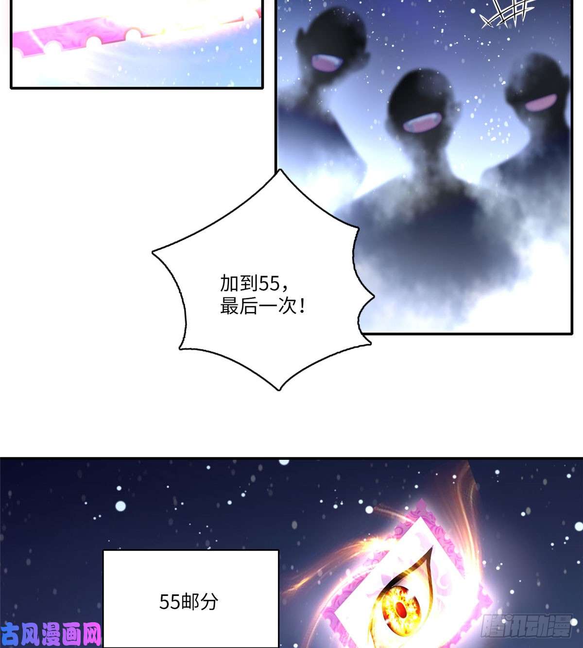 无限邮差第63话