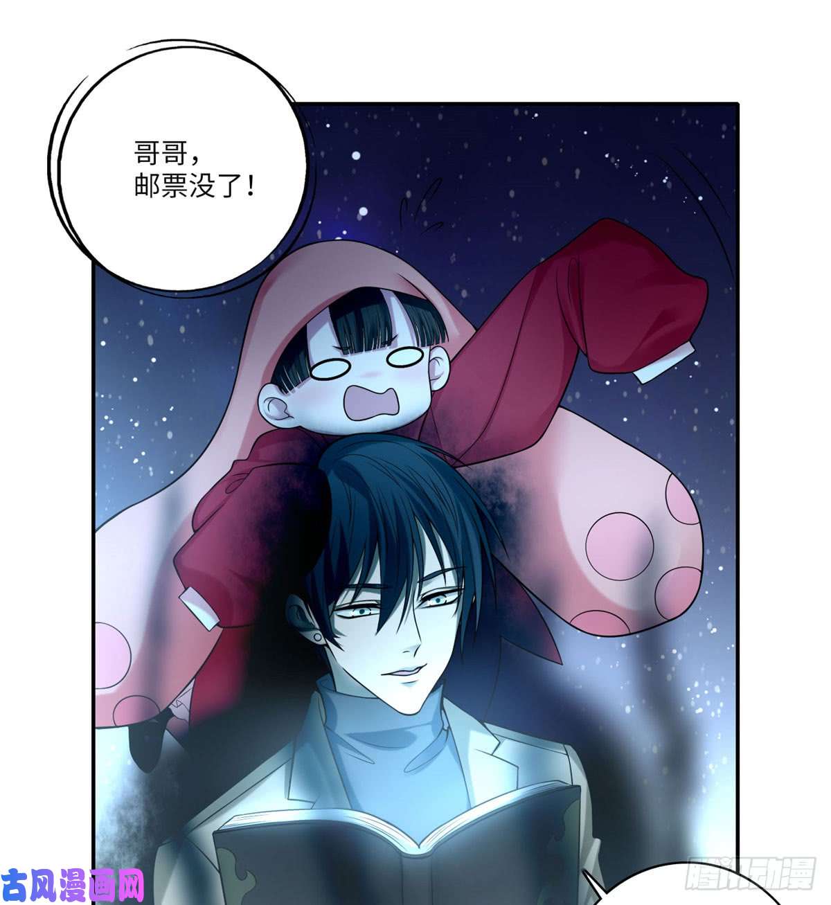 无限邮差第63话