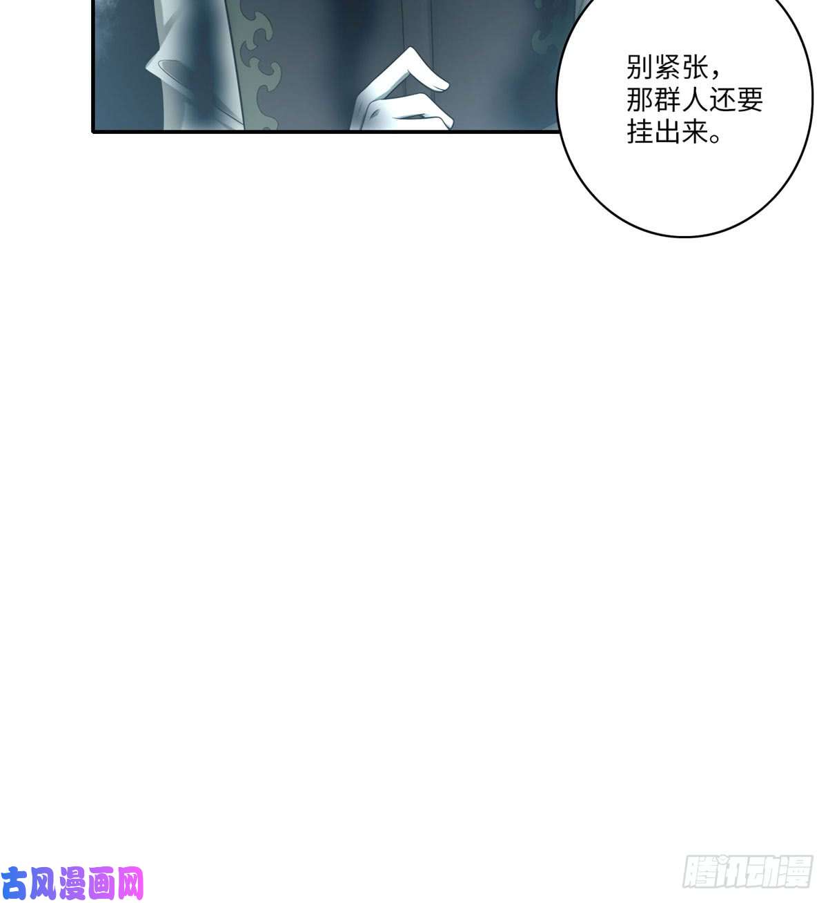 无限邮差第63话