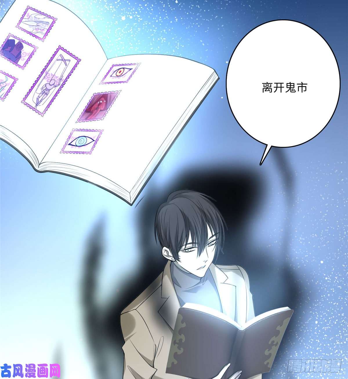 无限邮差第63话
