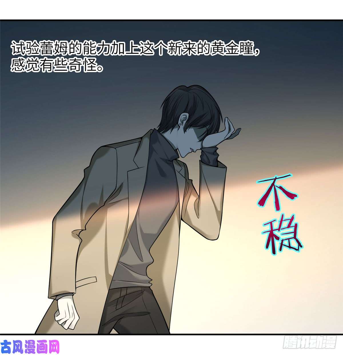 无限邮差第63话