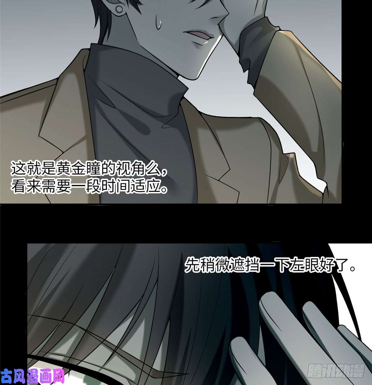无限邮差第63话