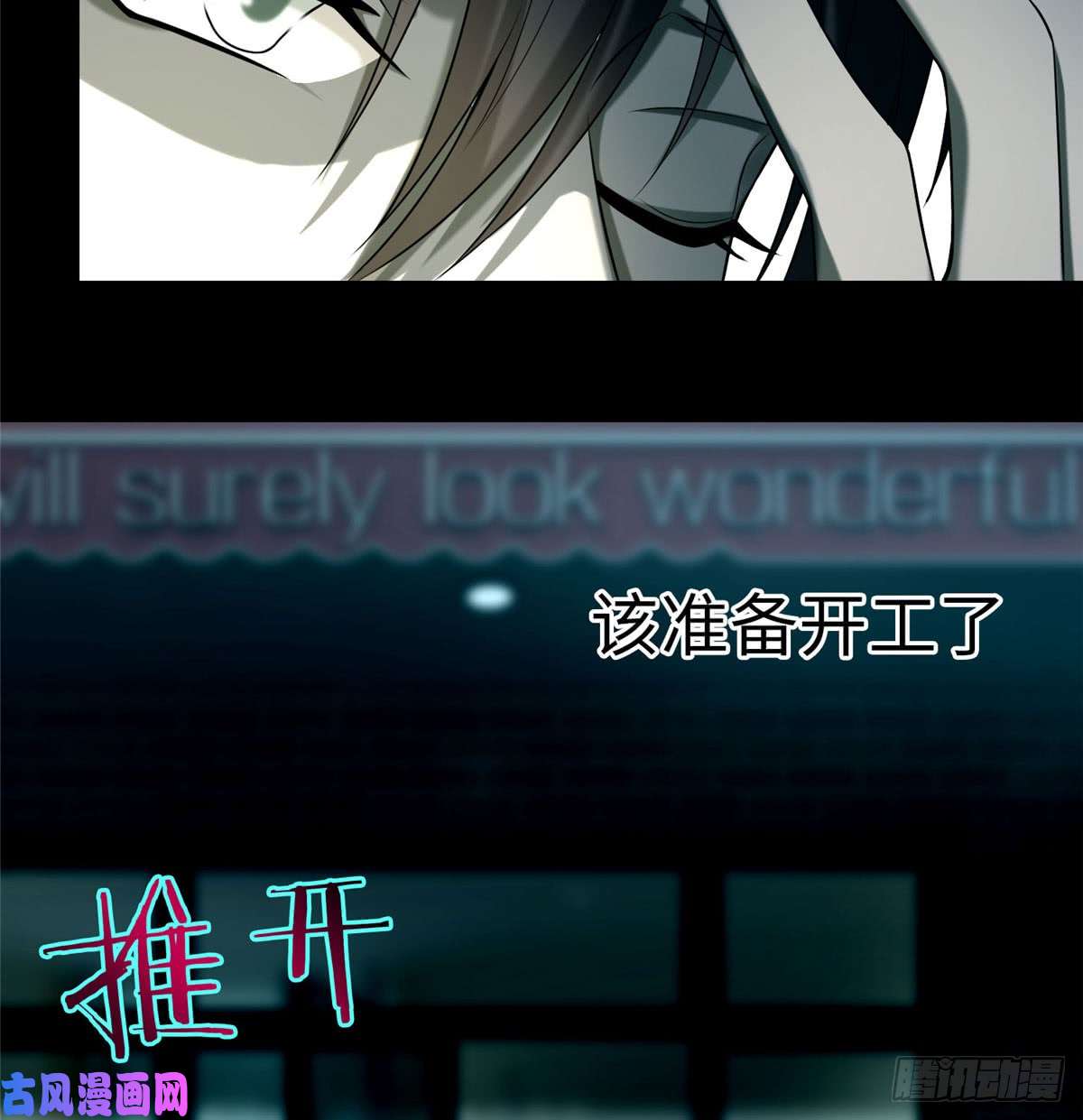 无限邮差第63话