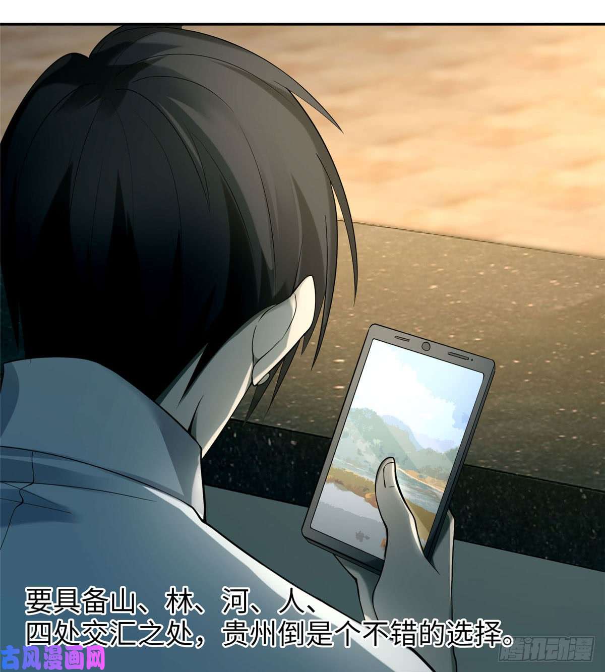 无限邮差第63话