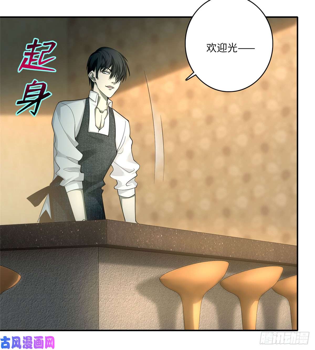 无限邮差第63话